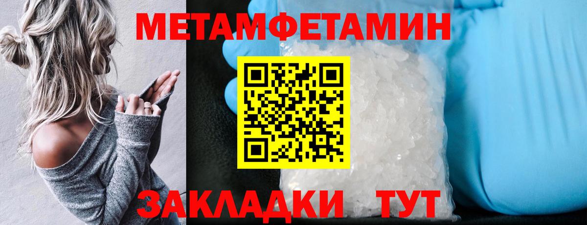 Амфетамин  АМФ  Вход с VPN  Amphetamine Розовый  Железноводск 