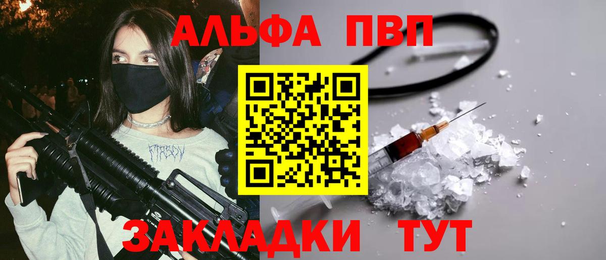 Железноводск  Альфа ПВП мука  Вход с VPN  A PVP Соль  А ПВП Crystall 