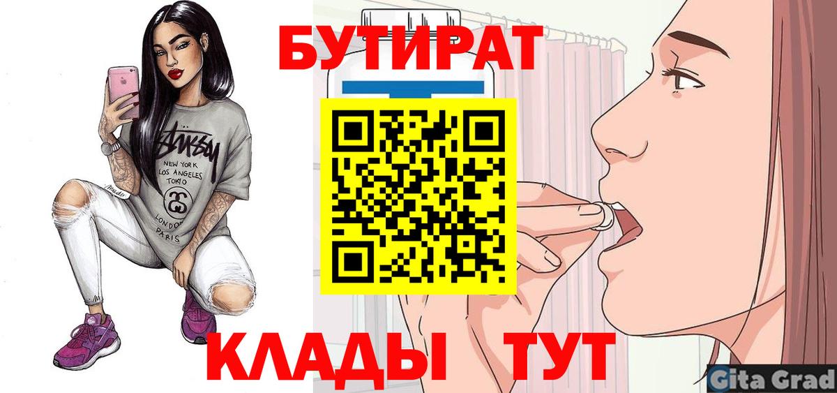Железноводск  Бутират оксана  Вход с VPN 