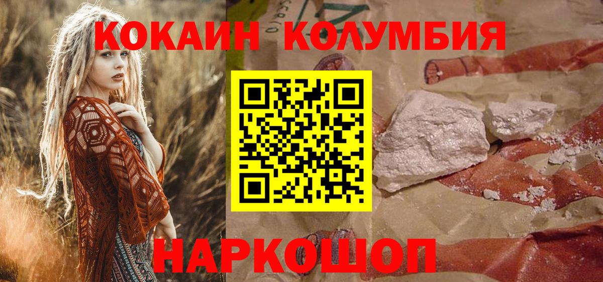 COCAIN FishScale Железноводск