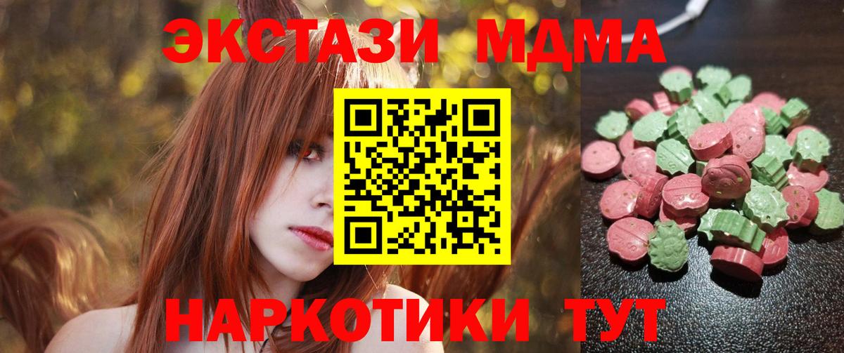 Экстази ешки Железноводск