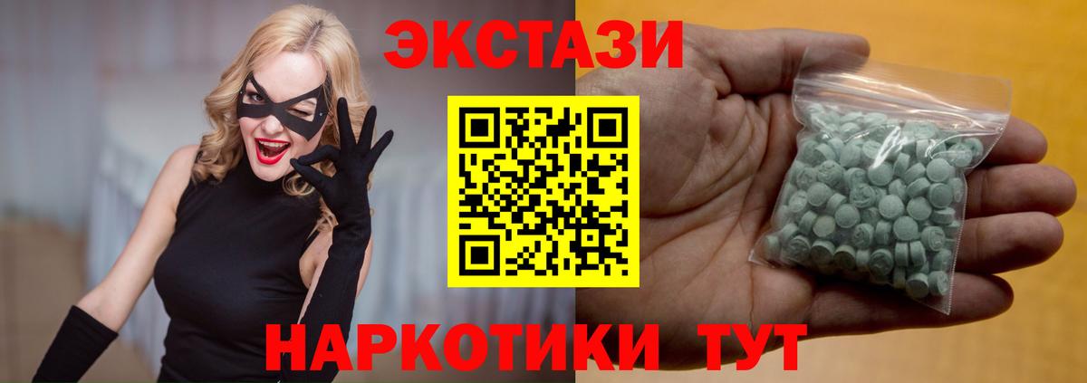 Ecstasy DUBAI  Экстази  Железноводск  Вход с VPN  Ecstasy 280мг 