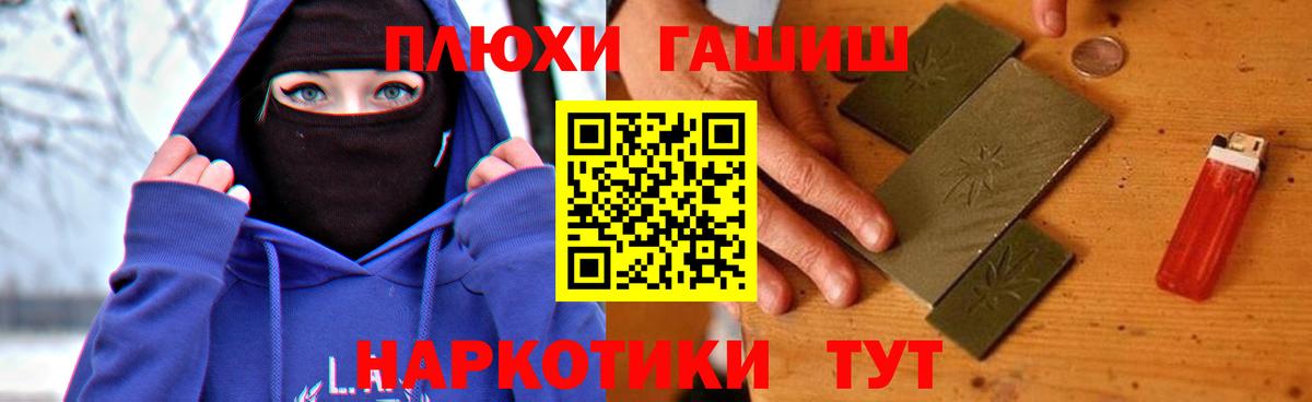 ГАШИШ VHQ Железноводск