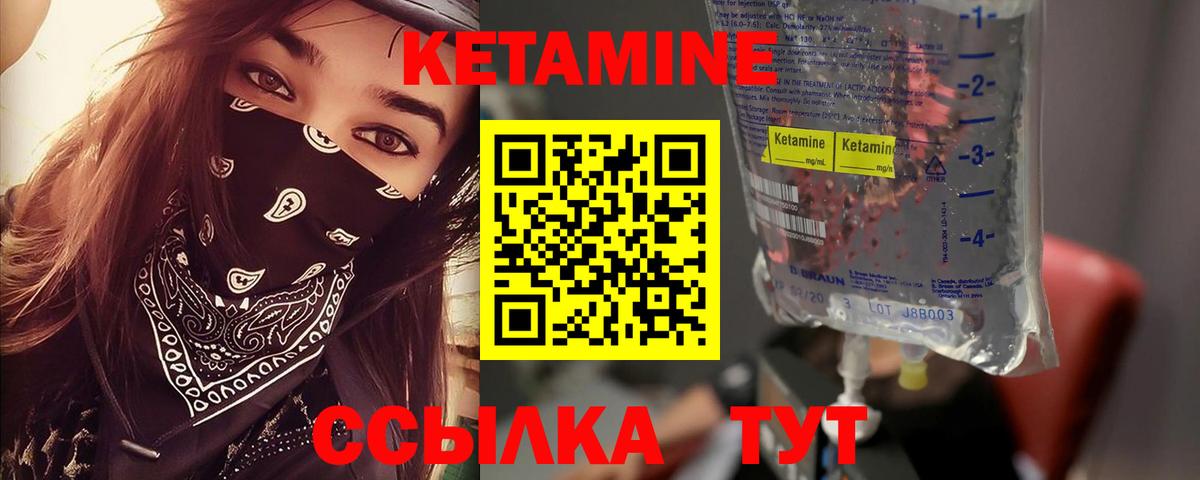 Железноводск  КЕТАМИН ketamine  КЕТАМИН ketamine  Вход с VPN 