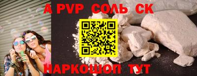 альфа пвп VHQ Комсомольск-на-Амуре