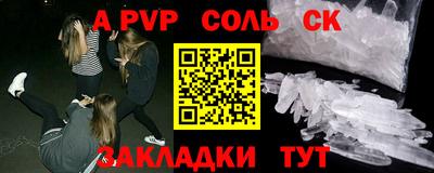 альфа пвп VHQ Комсомольск-на-Амуре