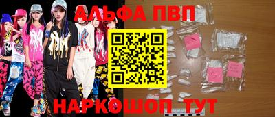 альфа пвп VHQ Комсомольск-на-Амуре