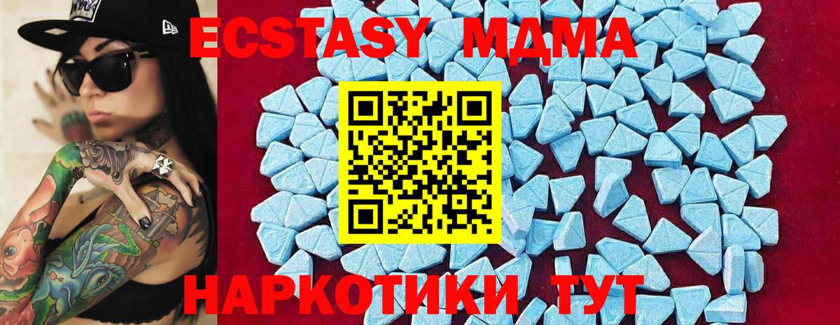 МДМА кристаллы  MDMA crystal  Железноводск  Вход с VPN 