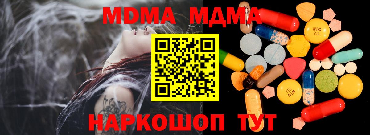MDMA Molly Железноводск