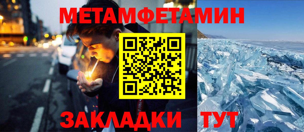 Железноводск  Первитин  Вход с VPN  Метамфетамин витя 
