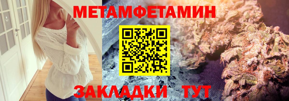 Первитин винт Железноводск