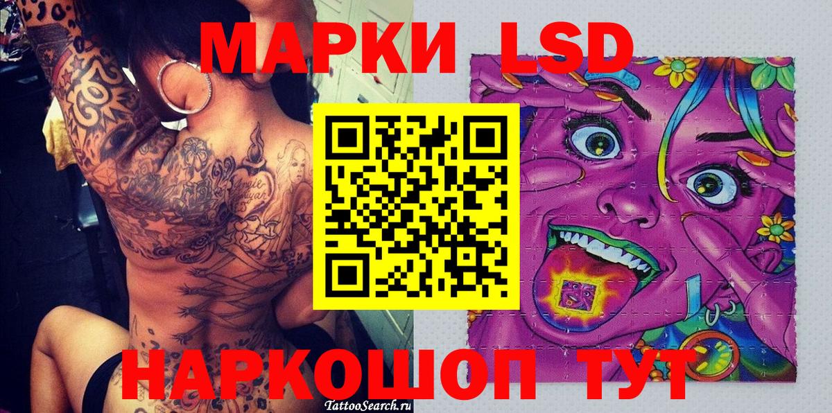 Марки 25I-NBOMe 1,5мг Железноводск