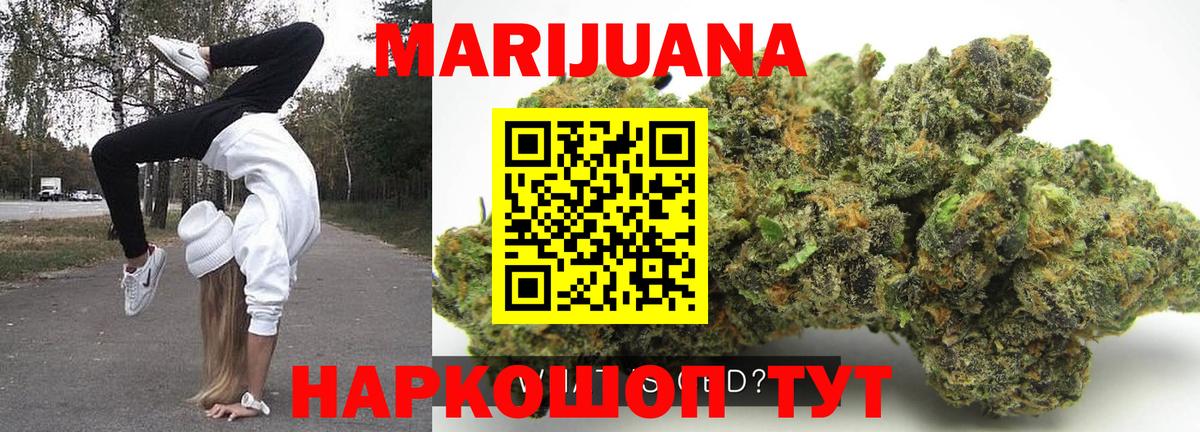 Железноводск  Шишки марихуана LSD WEED  Марихуана марихуана  Вход с VPN 