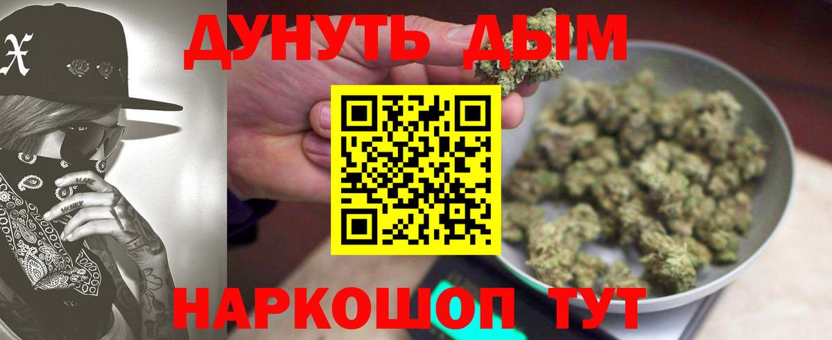 Канабис Amnesia Железноводск